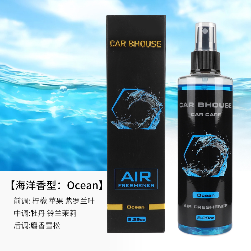 Perfume Room Fragrance - 245ml car home fragrance hand spray