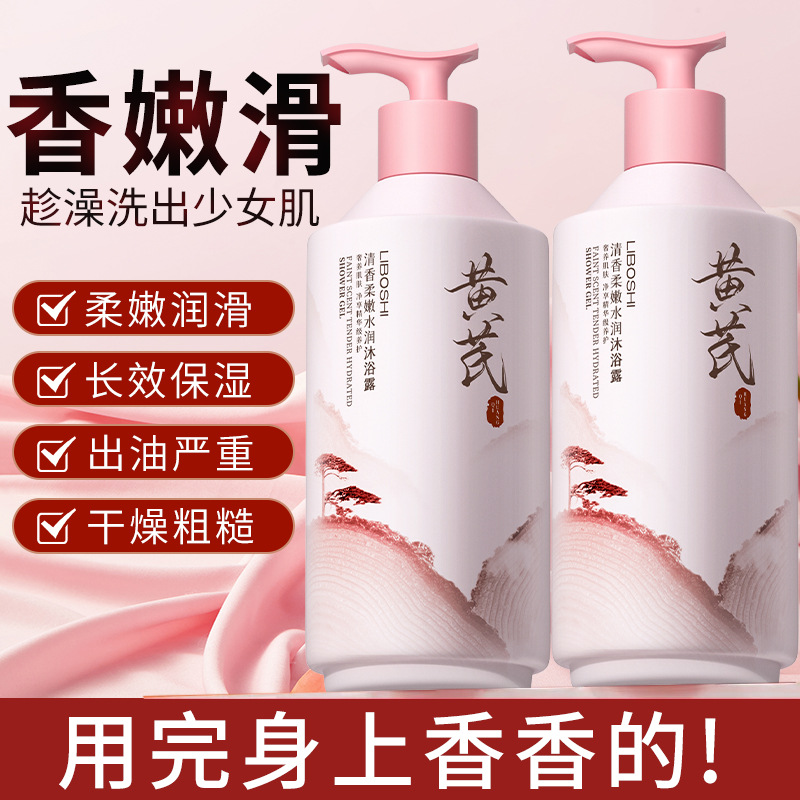 Astragalus Body Wash Household - Perfume Fragrance Shower Gel recensie en prijs