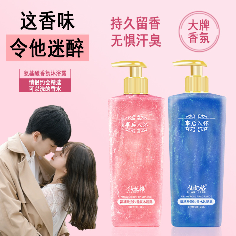 Amino Acid Fragrance Perfume B - Perfume Fragrance Shower Gel recensie en prijs